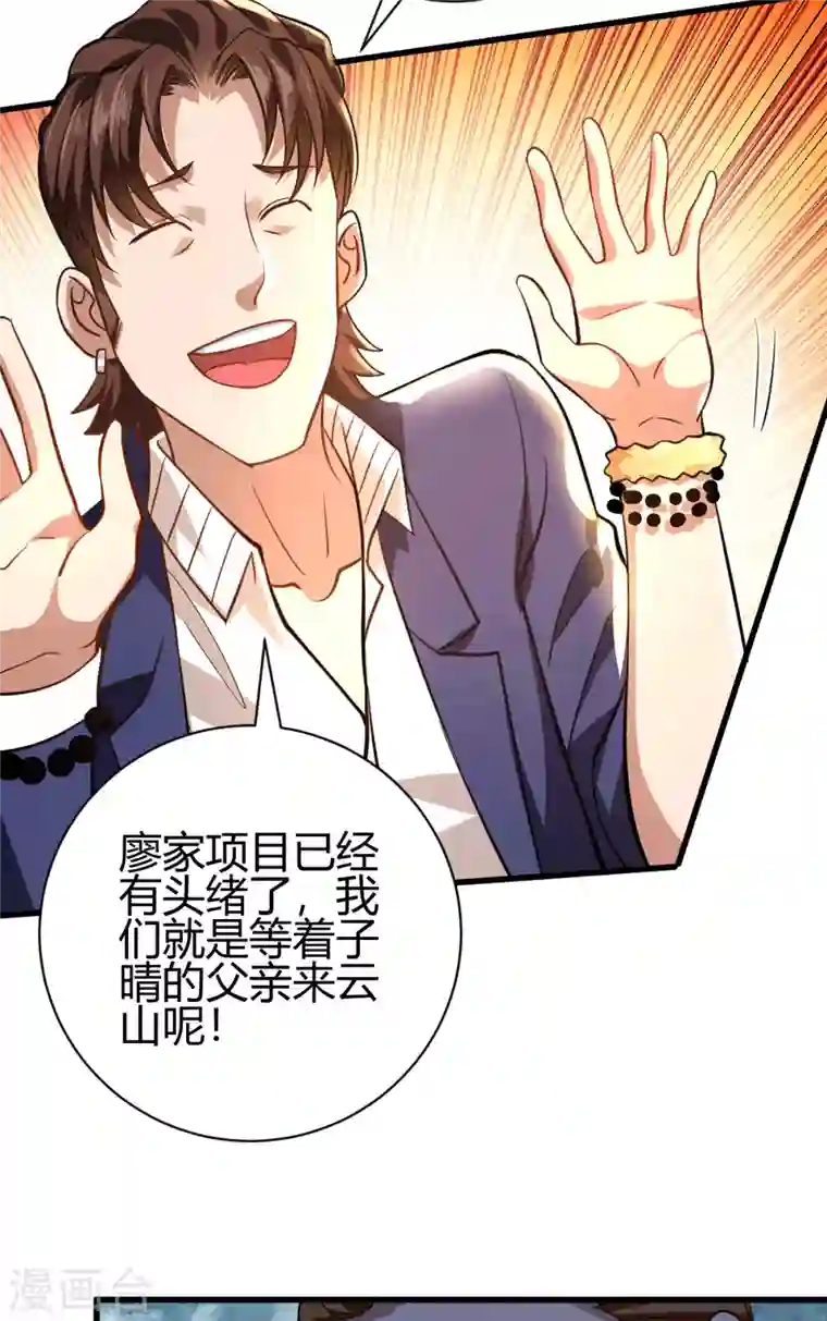 歪嘴战神第13话 再次见到前女友