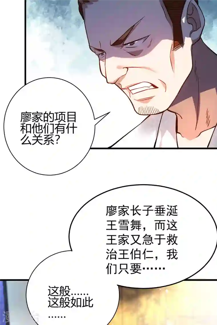 歪嘴战神第13话 再次见到前女友