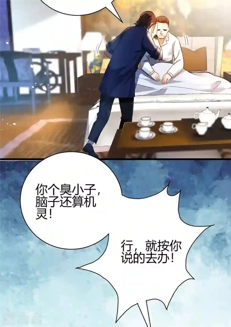 歪嘴战神第13话 再次见到前女友