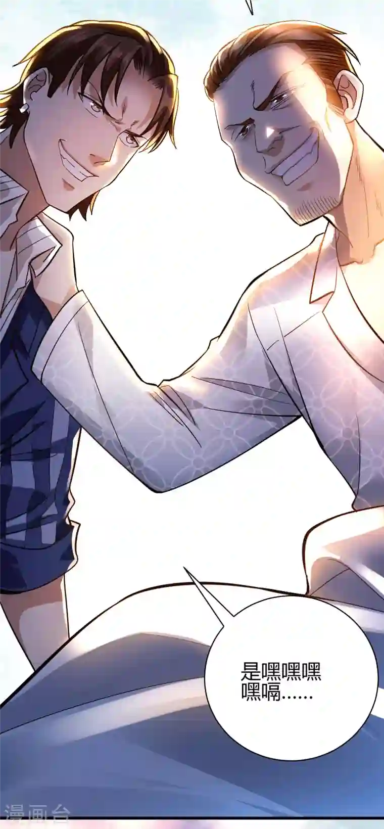 歪嘴战神第13话 再次见到前女友