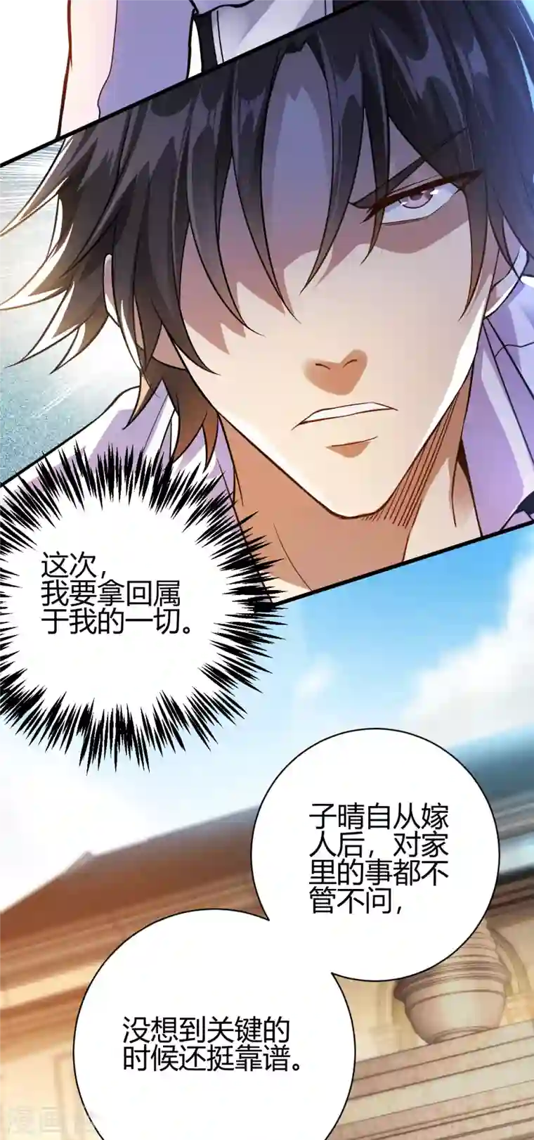 歪嘴战神第13话 再次见到前女友