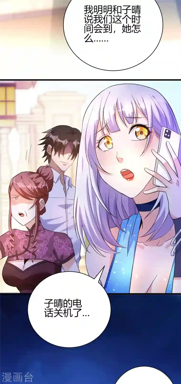 歪嘴战神第13话 再次见到前女友