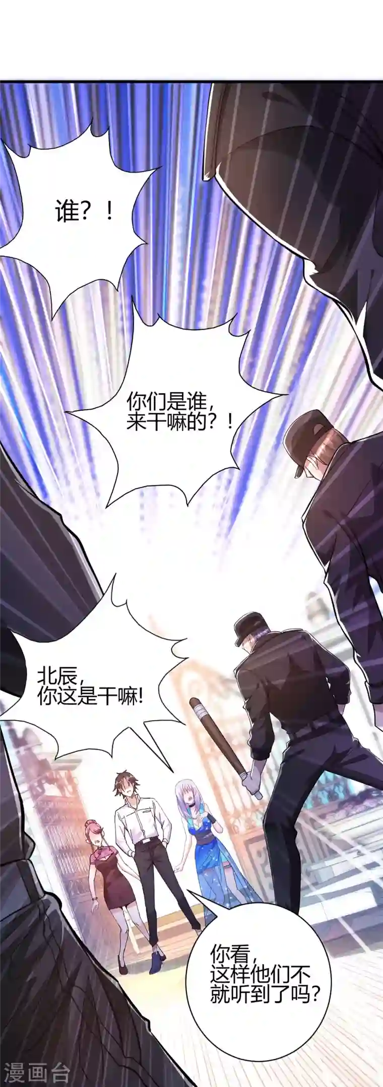 歪嘴战神第13话 再次见到前女友