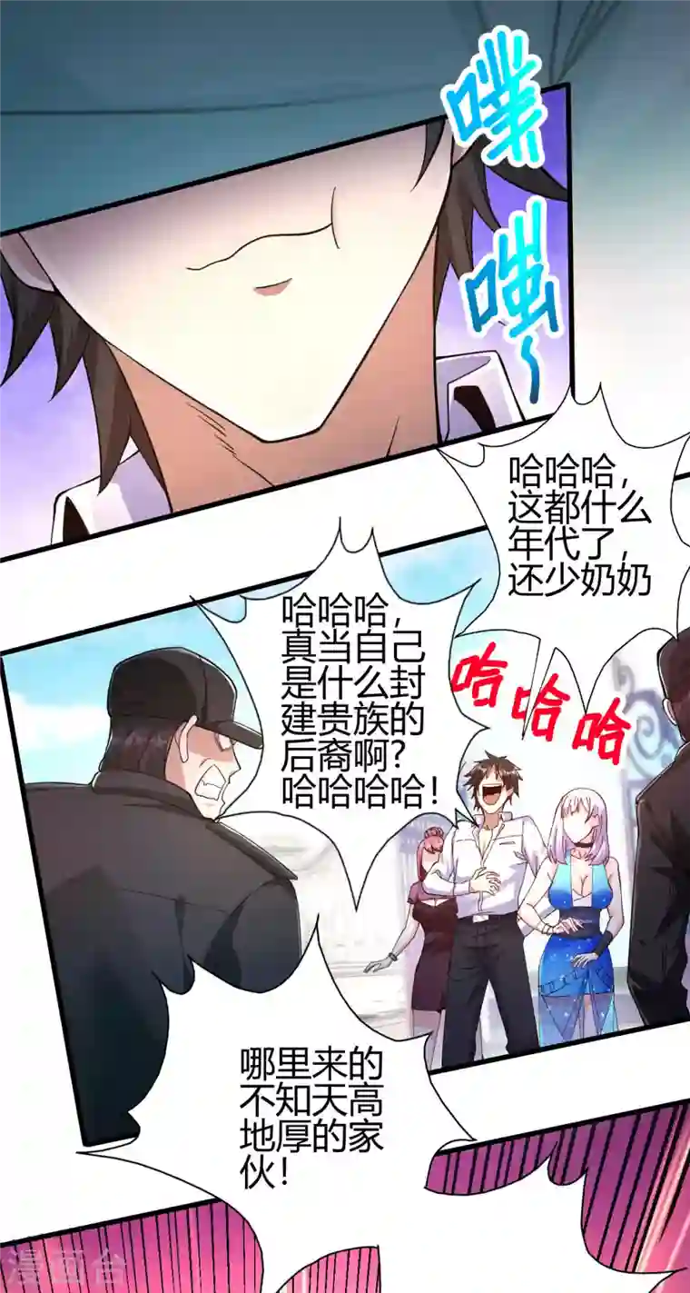 歪嘴战神第13话 再次见到前女友