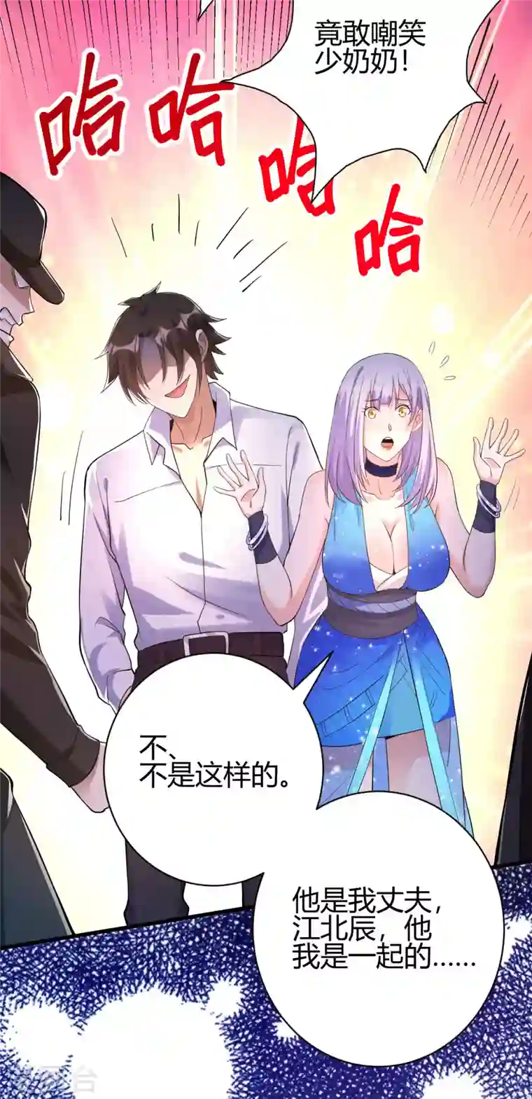 歪嘴战神第13话 再次见到前女友