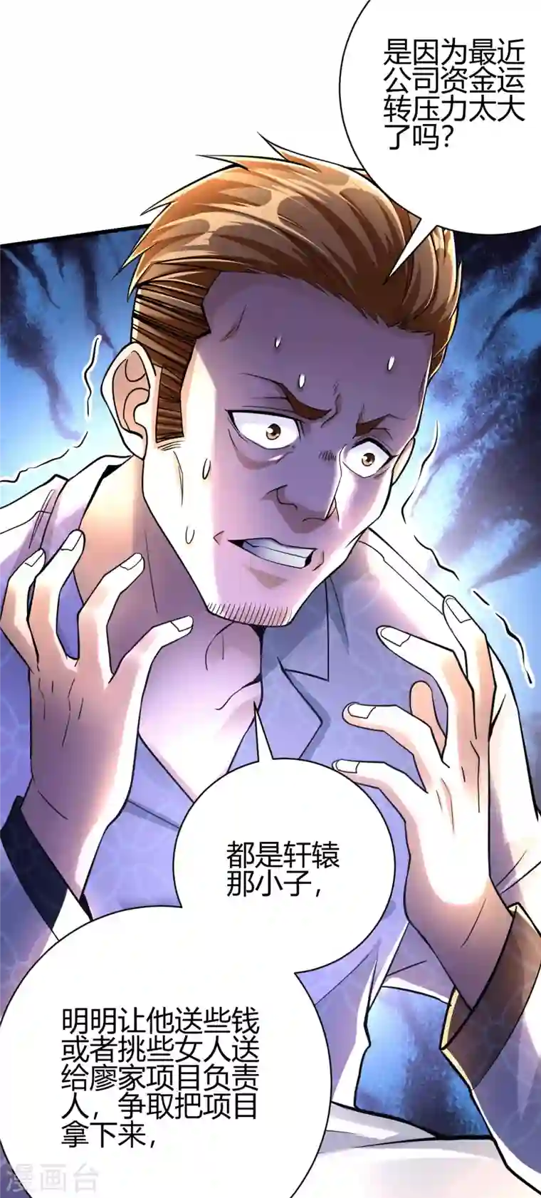 歪嘴战神第13话 再次见到前女友