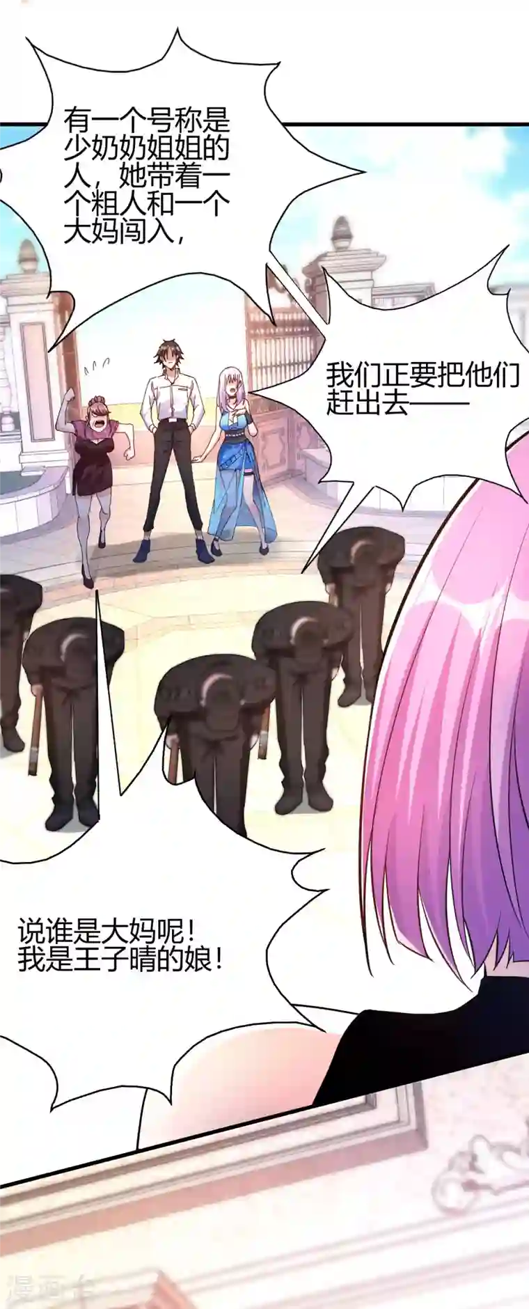 歪嘴战神第13话 再次见到前女友