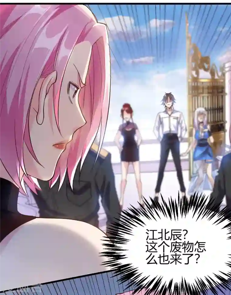 歪嘴战神第13话 再次见到前女友