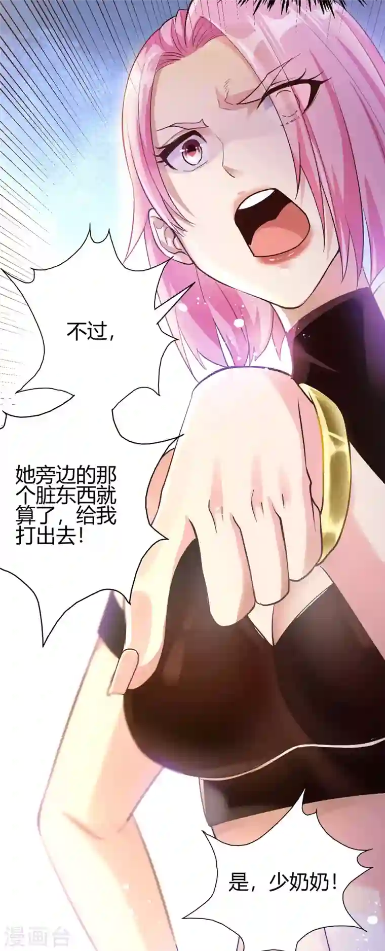 歪嘴战神第13话 再次见到前女友