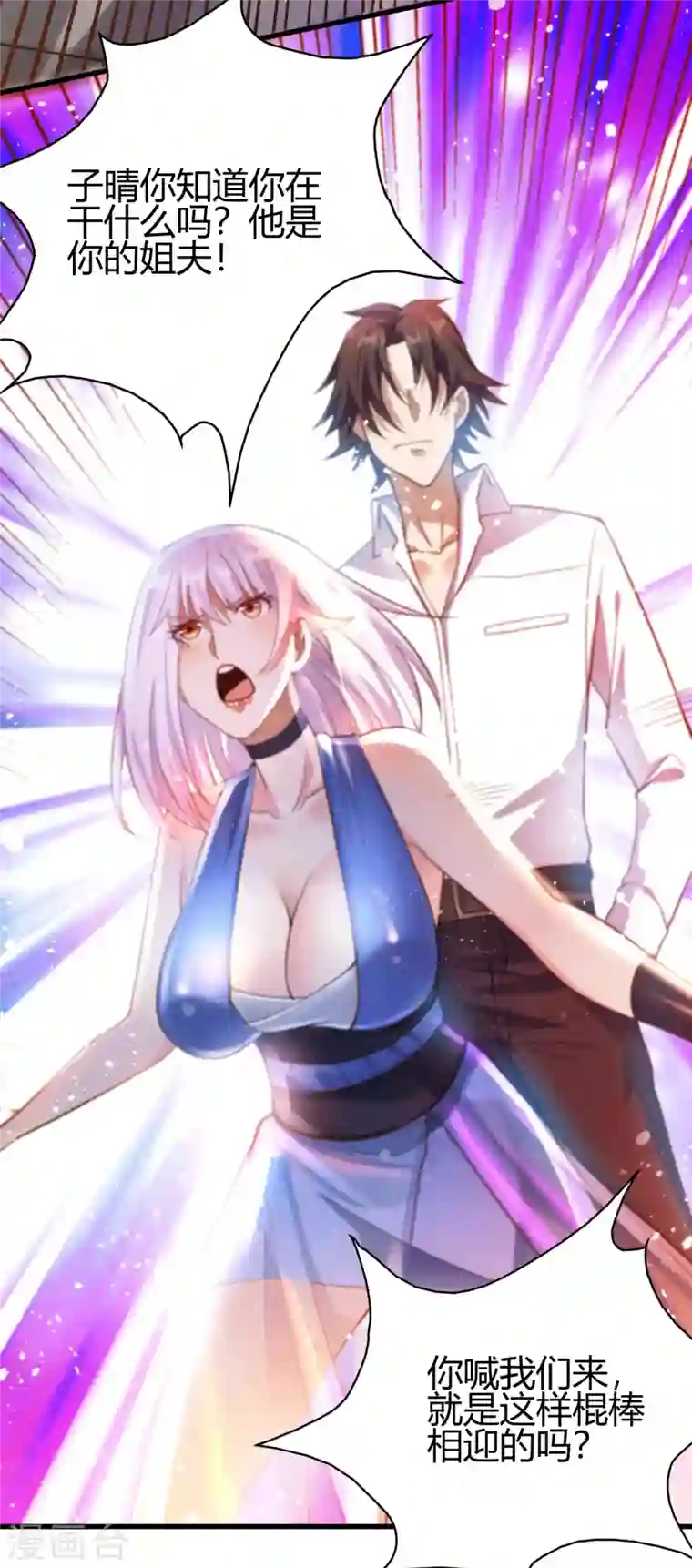 歪嘴战神第13话 再次见到前女友