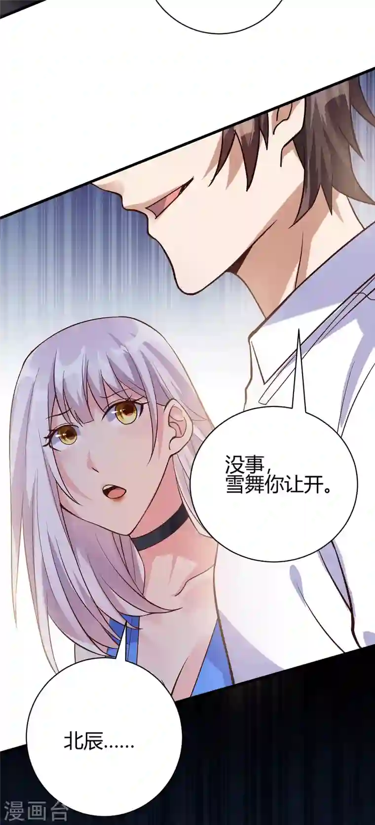 歪嘴战神第13话 再次见到前女友