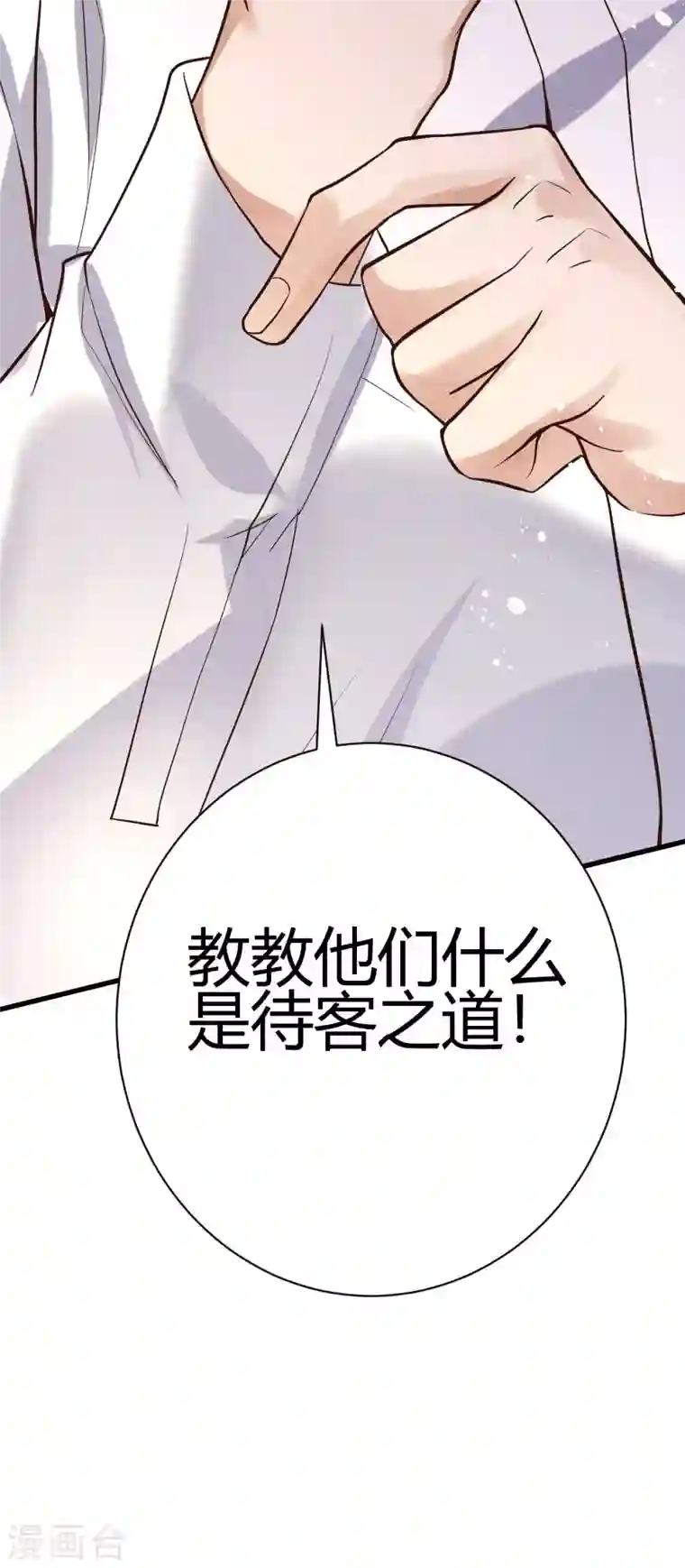 歪嘴战神第13话 再次见到前女友