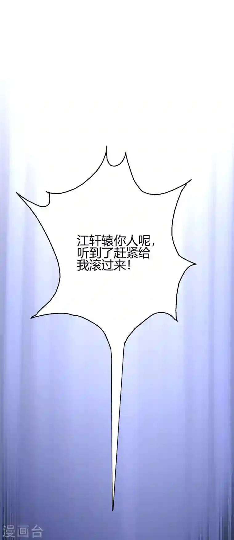 歪嘴战神第13话 再次见到前女友