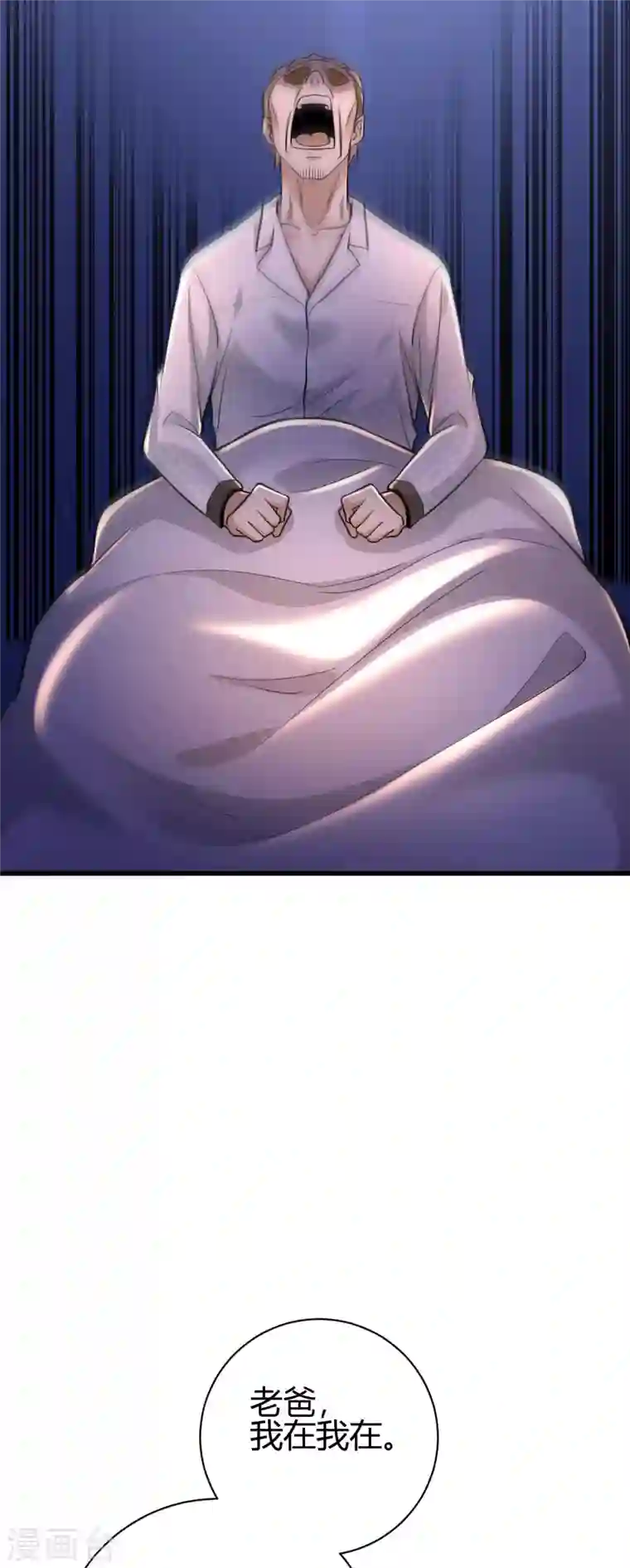 歪嘴战神第13话 再次见到前女友