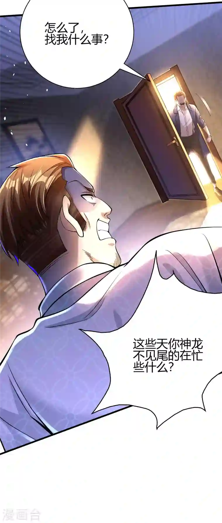 歪嘴战神第13话 再次见到前女友