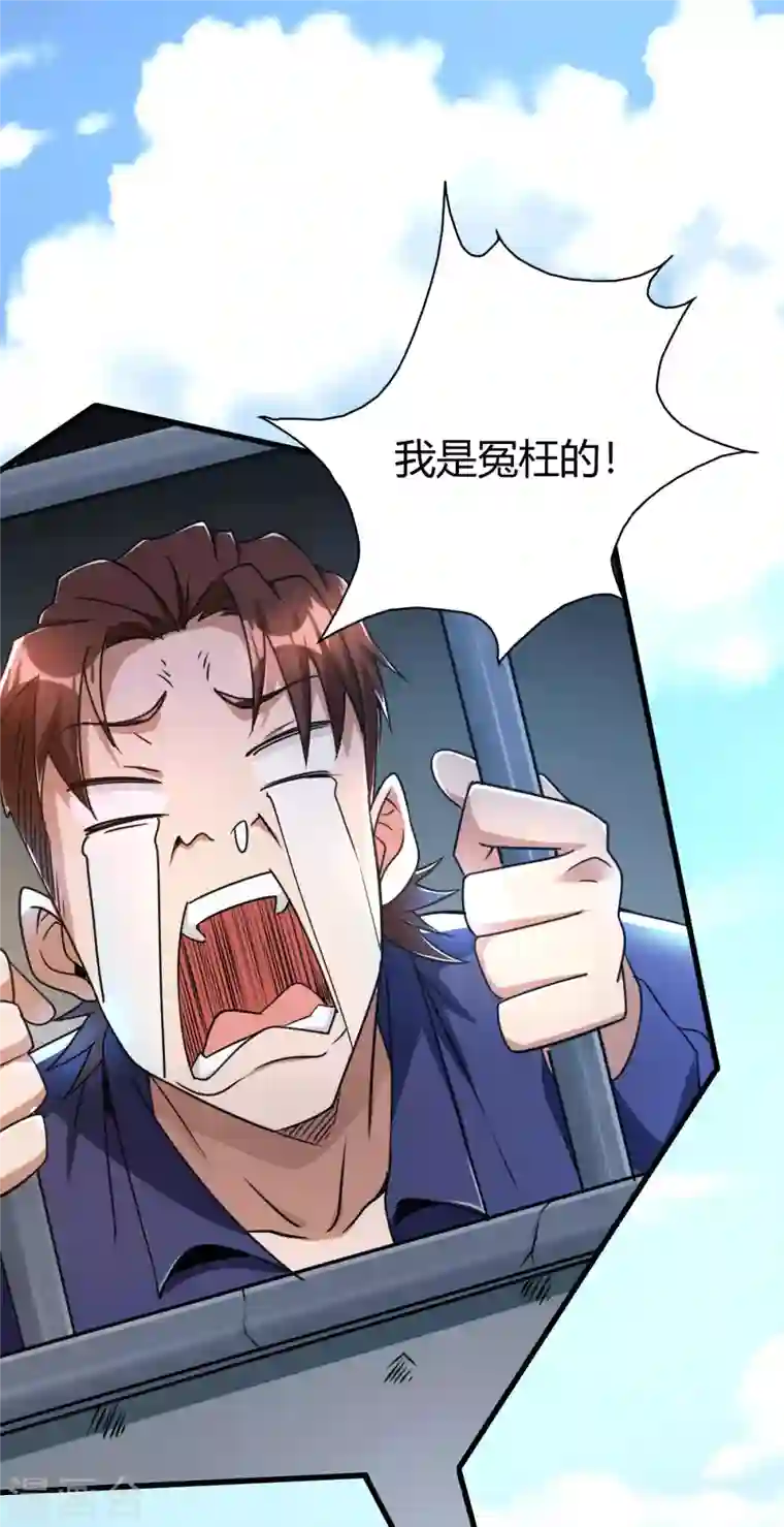 歪嘴战神第15话 我好怕怕哦