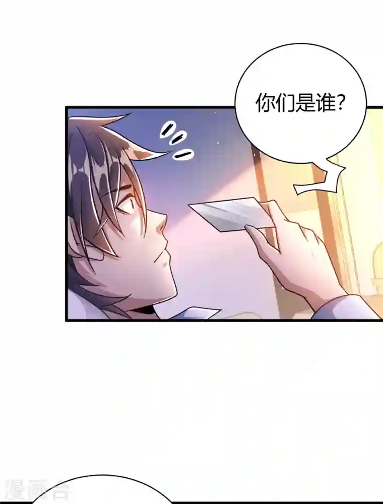 歪嘴战神第15话 我好怕怕哦