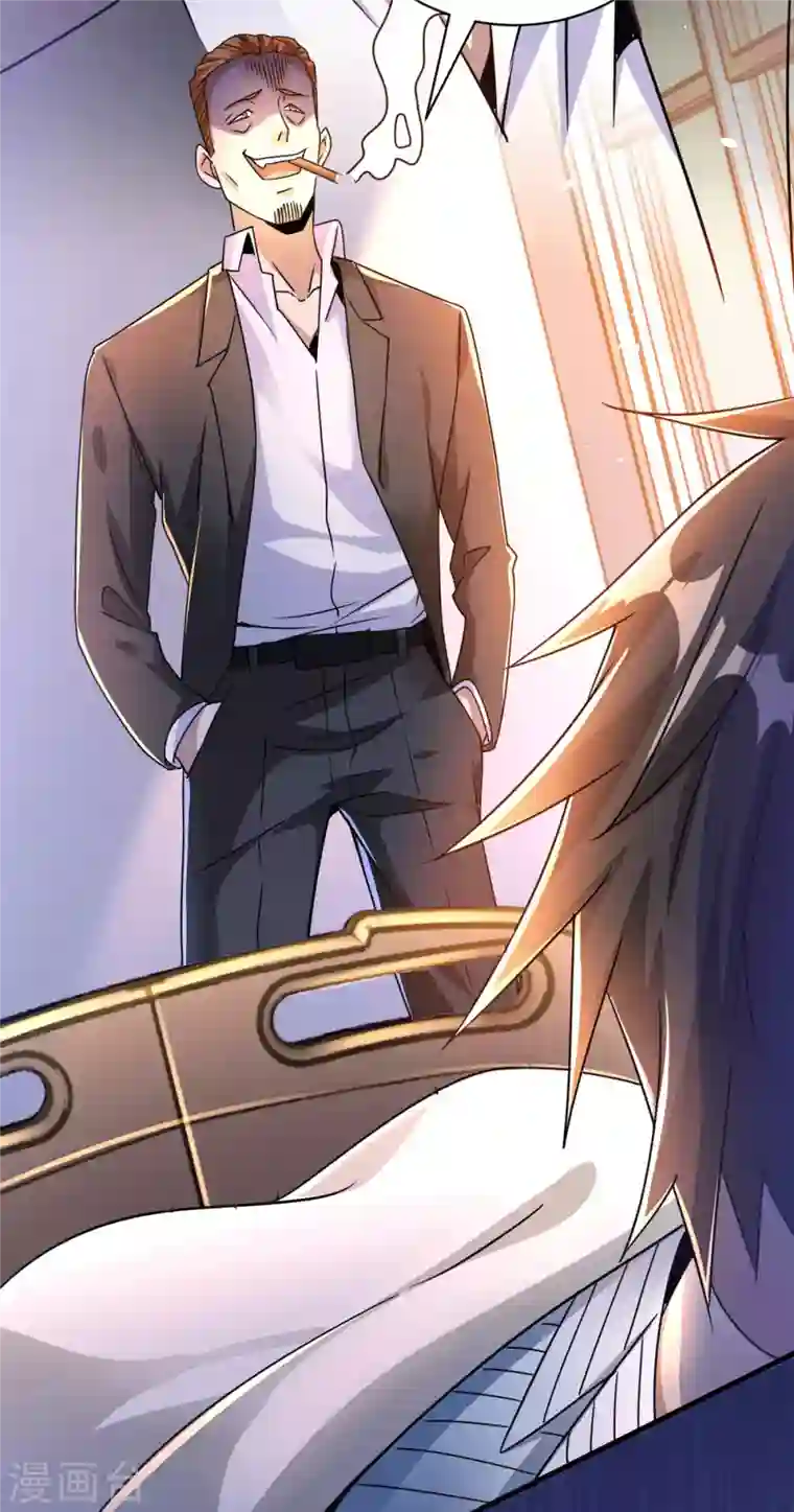 歪嘴战神第15话 我好怕怕哦