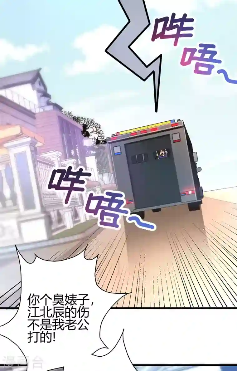 歪嘴战神第15话 我好怕怕哦