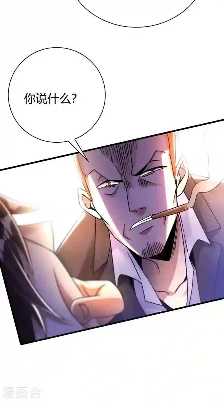 歪嘴战神第15话 我好怕怕哦