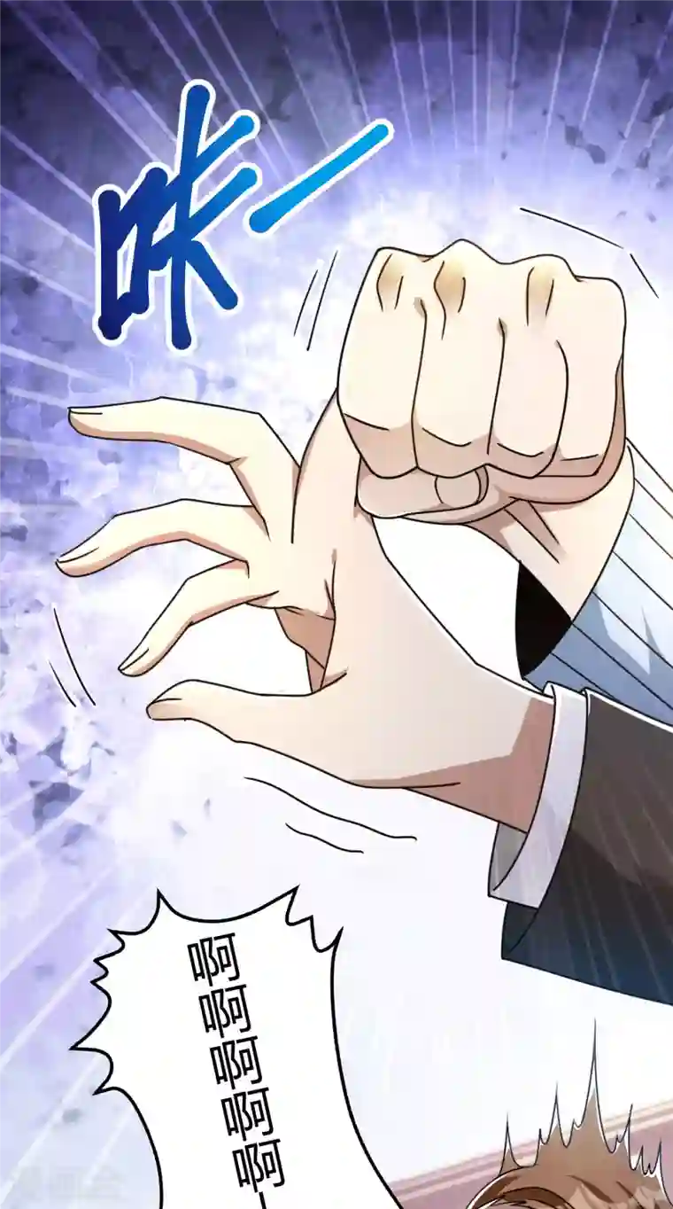 歪嘴战神第15话 我好怕怕哦