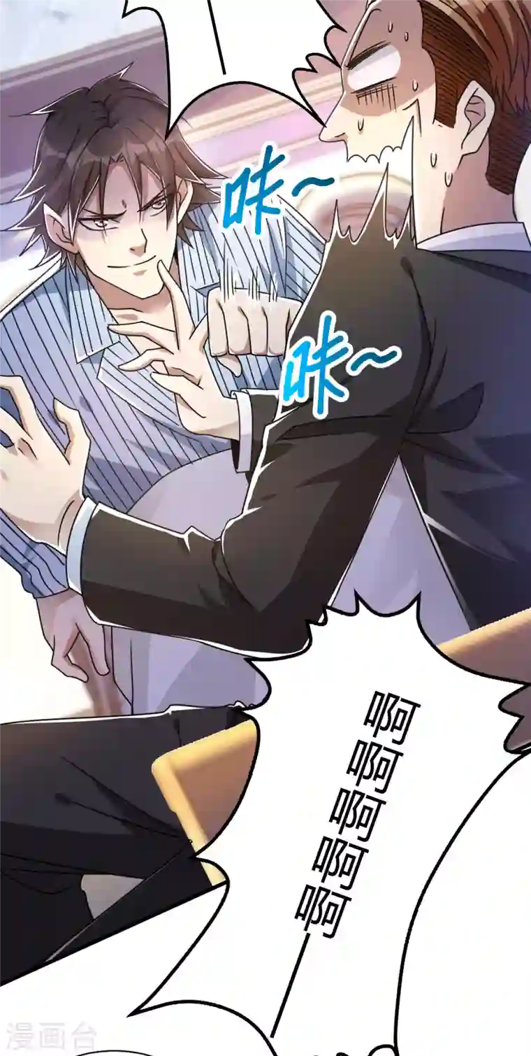 歪嘴战神第15话 我好怕怕哦