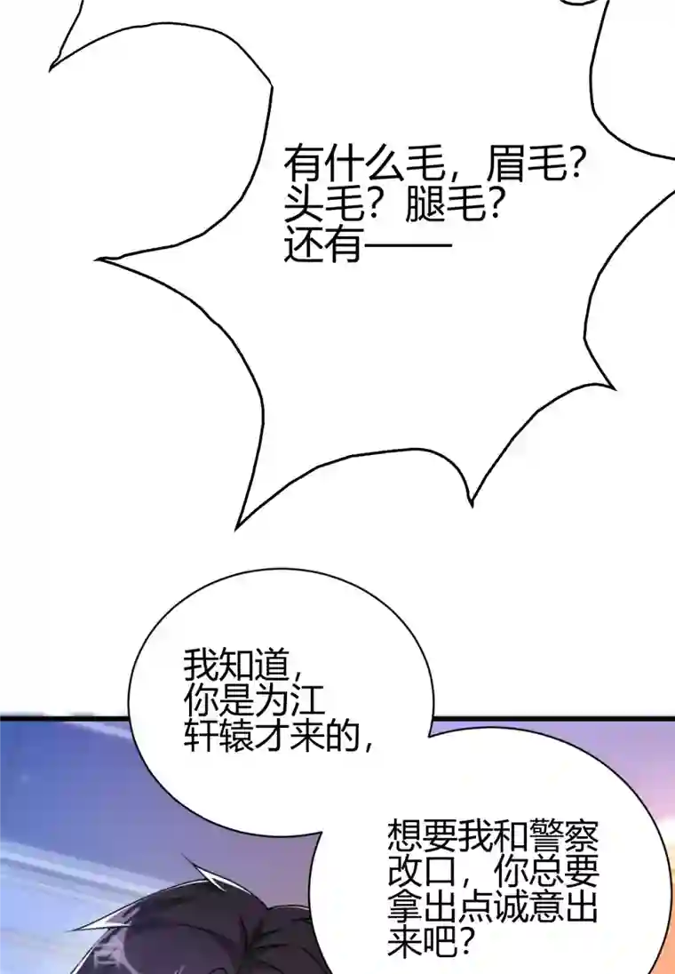 歪嘴战神第15话 我好怕怕哦