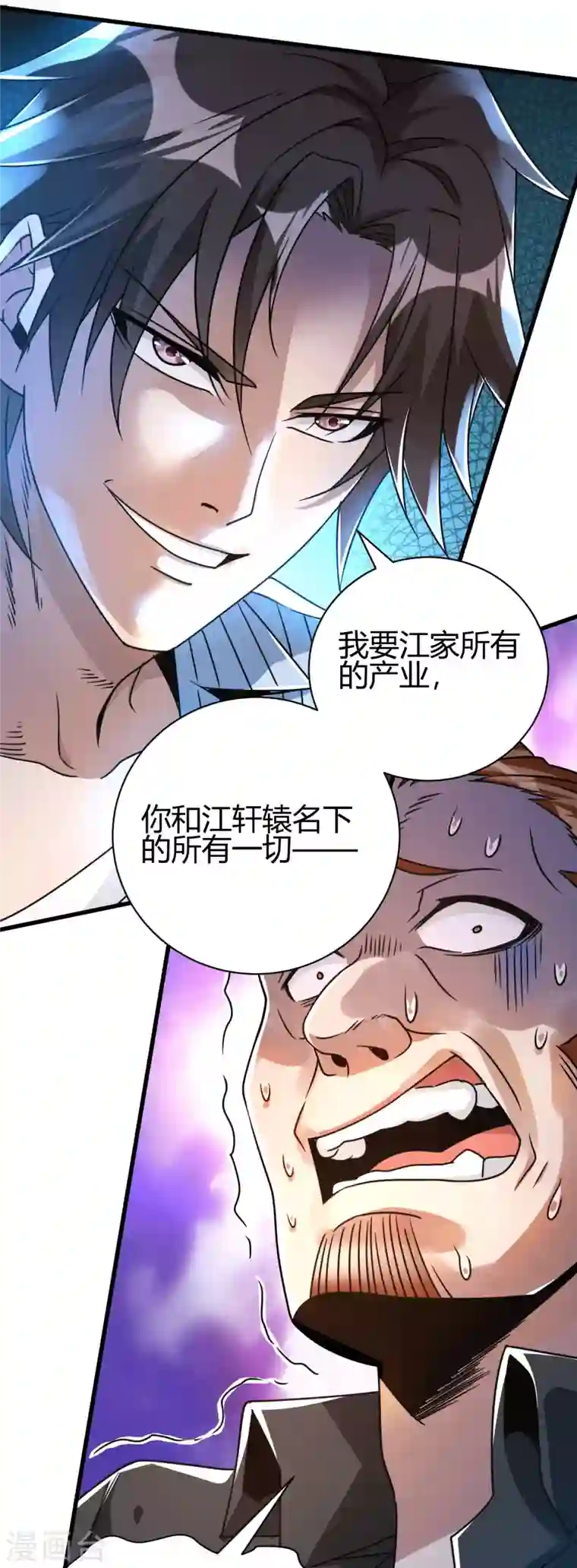 歪嘴战神第15话 我好怕怕哦