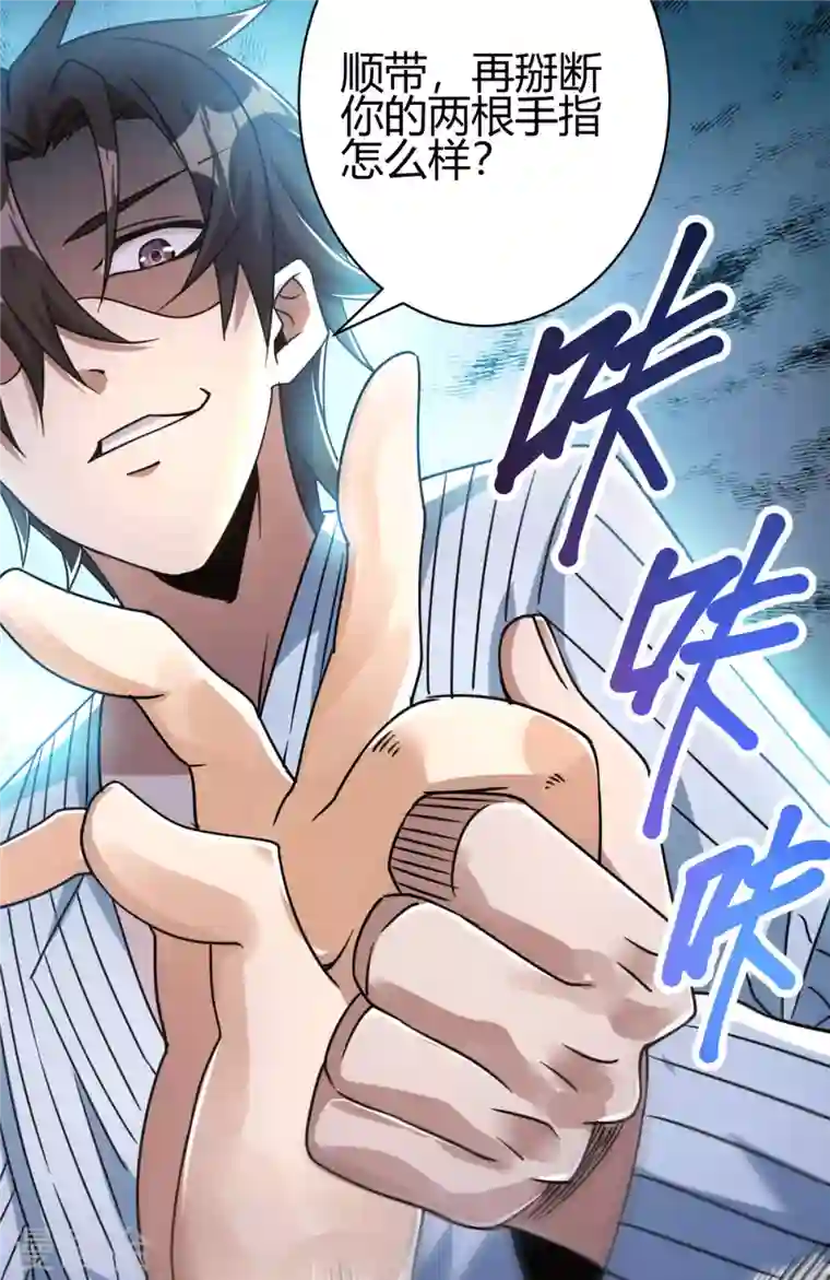 歪嘴战神第15话 我好怕怕哦