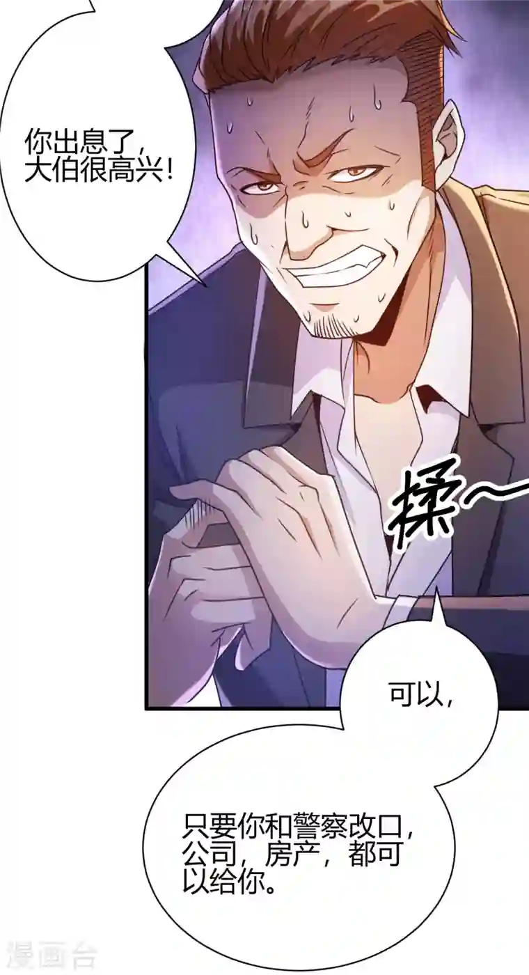 歪嘴战神第15话 我好怕怕哦