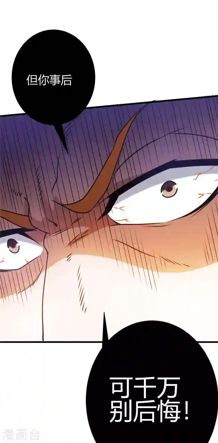 歪嘴战神第15话 我好怕怕哦