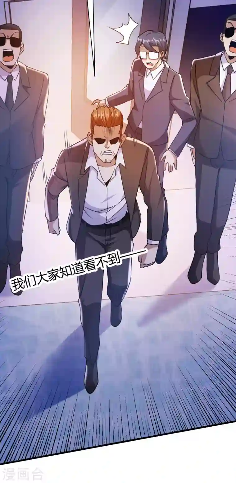 歪嘴战神第15话 我好怕怕哦