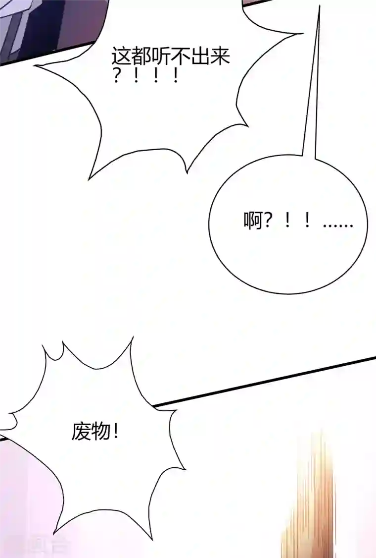 歪嘴战神第15话 我好怕怕哦