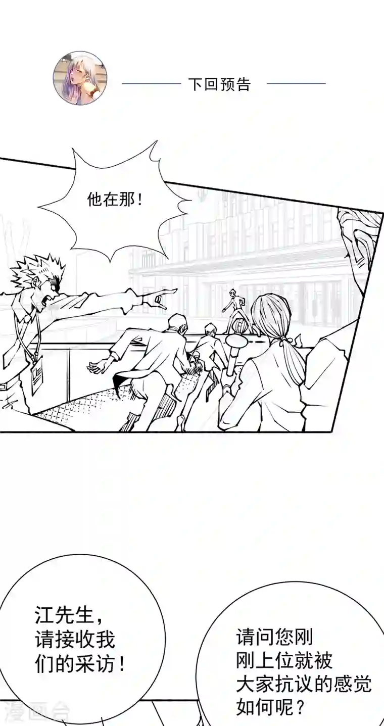 歪嘴战神第15话 我好怕怕哦