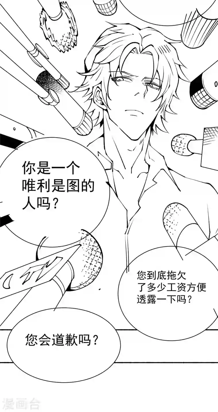 歪嘴战神第15话 我好怕怕哦