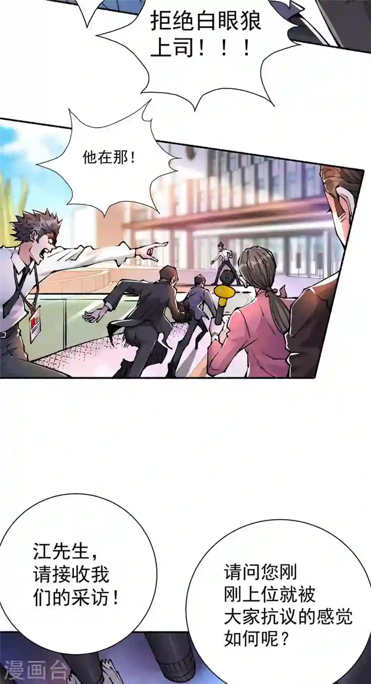 歪嘴战神第16话 有杀意？！