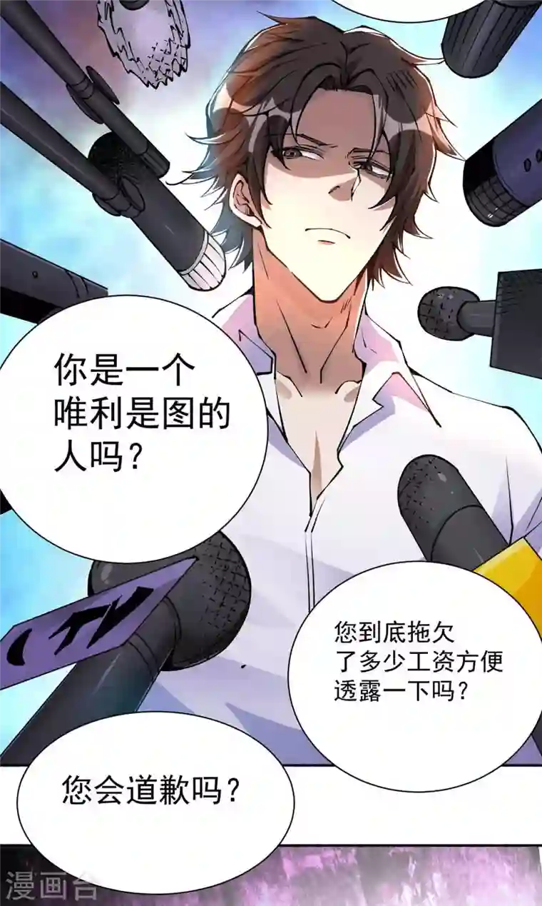 歪嘴战神第16话 有杀意？！