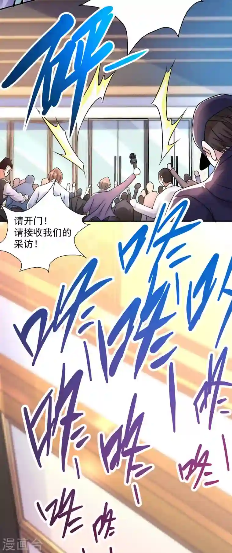 歪嘴战神第16话 有杀意？！