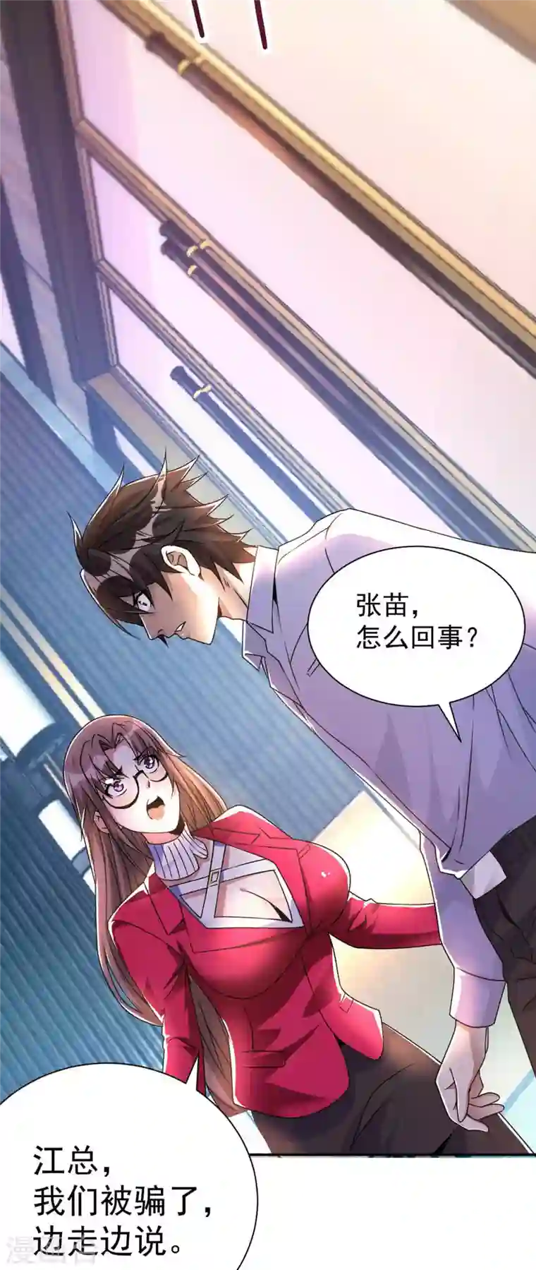 歪嘴战神第16话 有杀意？！