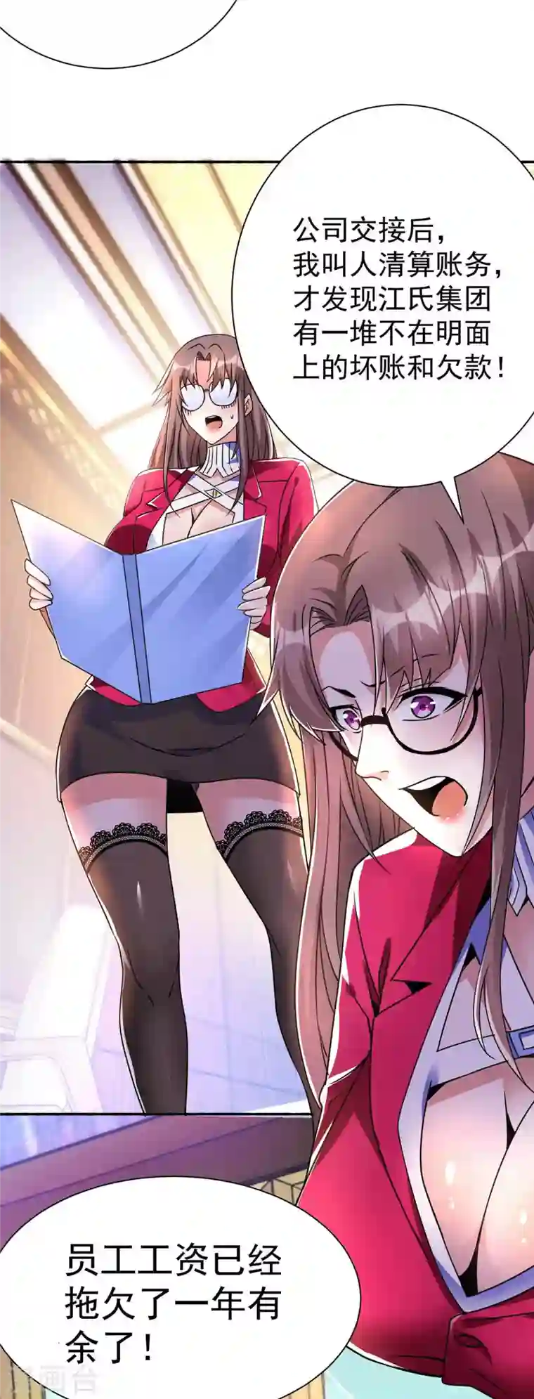 歪嘴战神第16话 有杀意？！