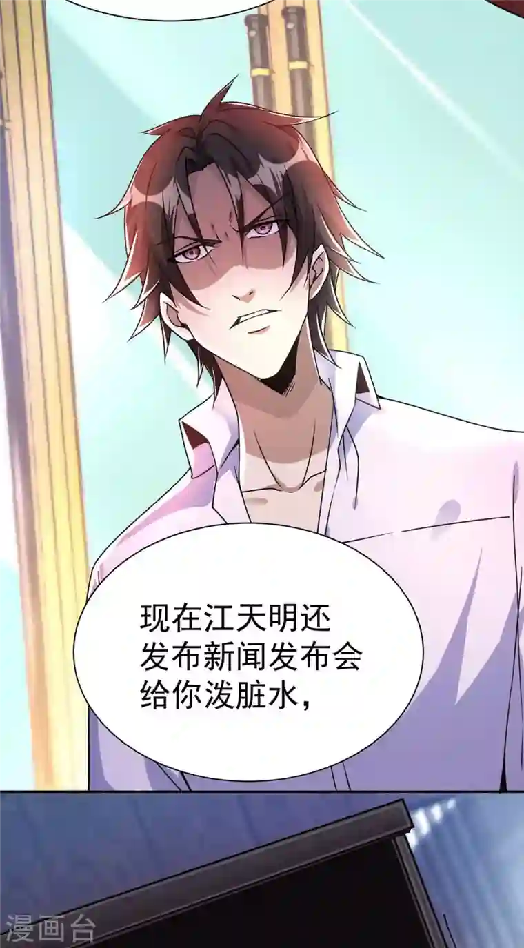 歪嘴战神第16话 有杀意？！