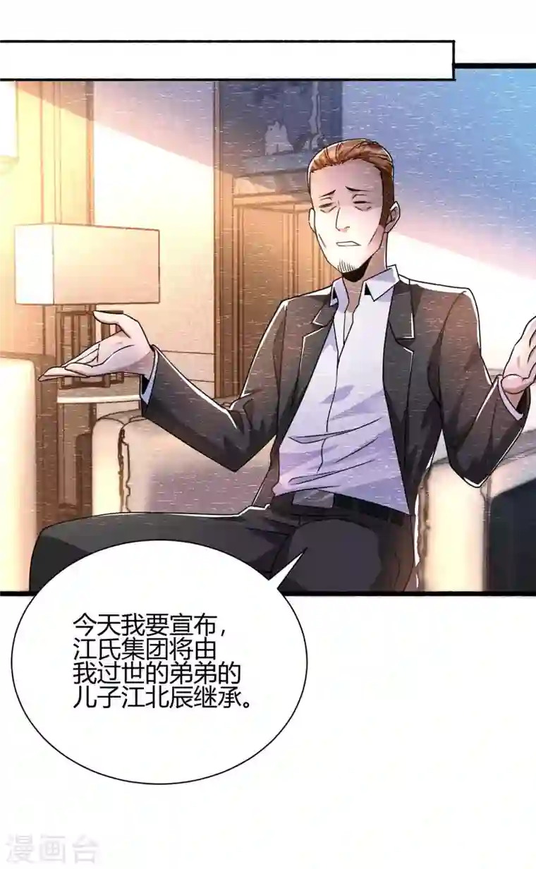 歪嘴战神第16话 有杀意？！