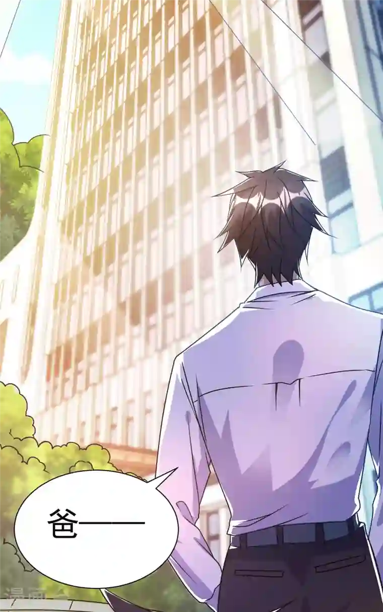 歪嘴战神第16话 有杀意？！