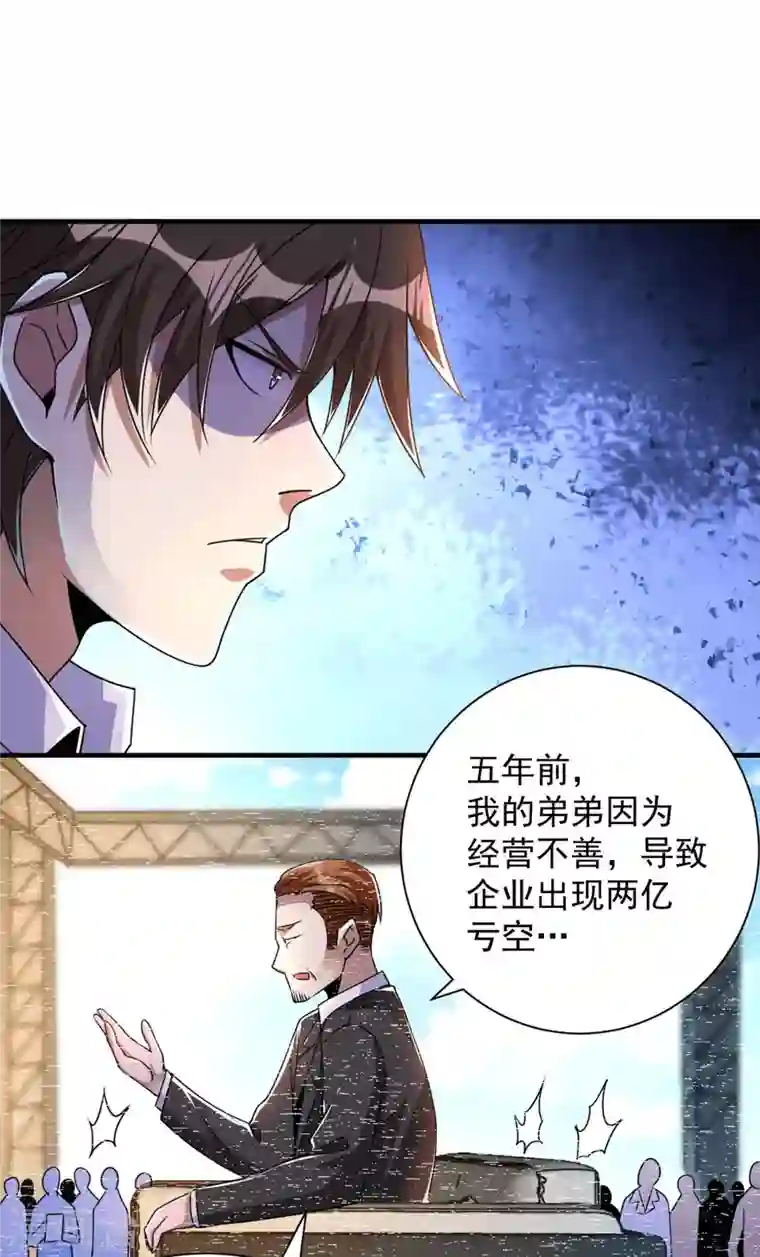 歪嘴战神第16话 有杀意？！