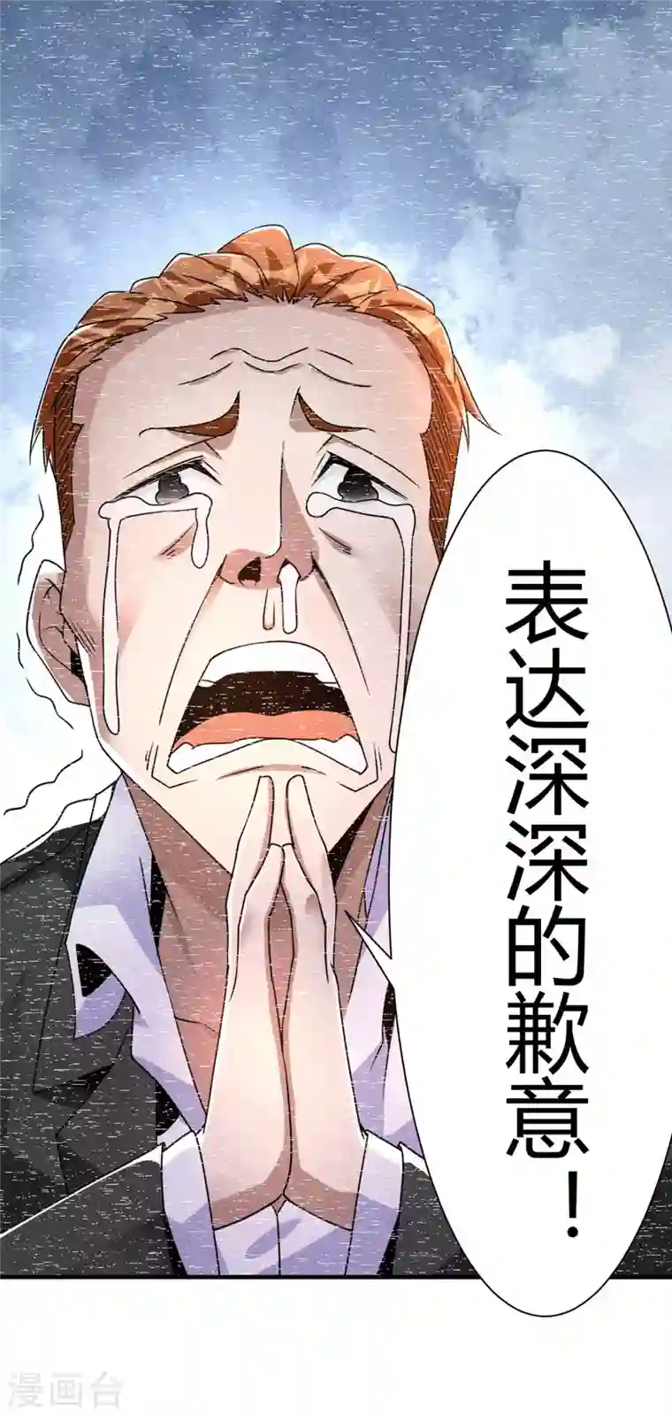 歪嘴战神第16话 有杀意？！