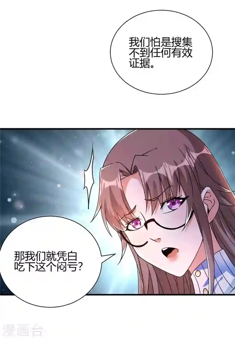 歪嘴战神第16话 有杀意？！