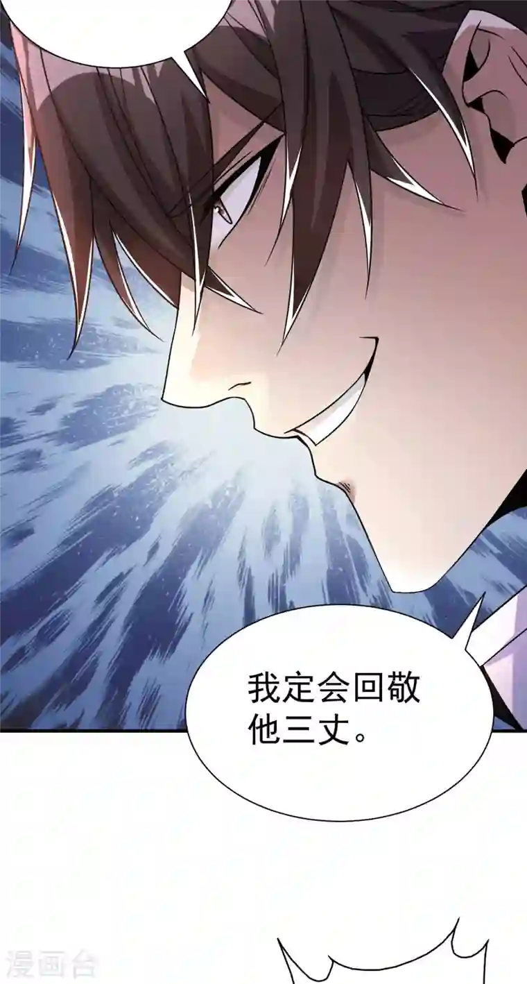 歪嘴战神第16话 有杀意？！