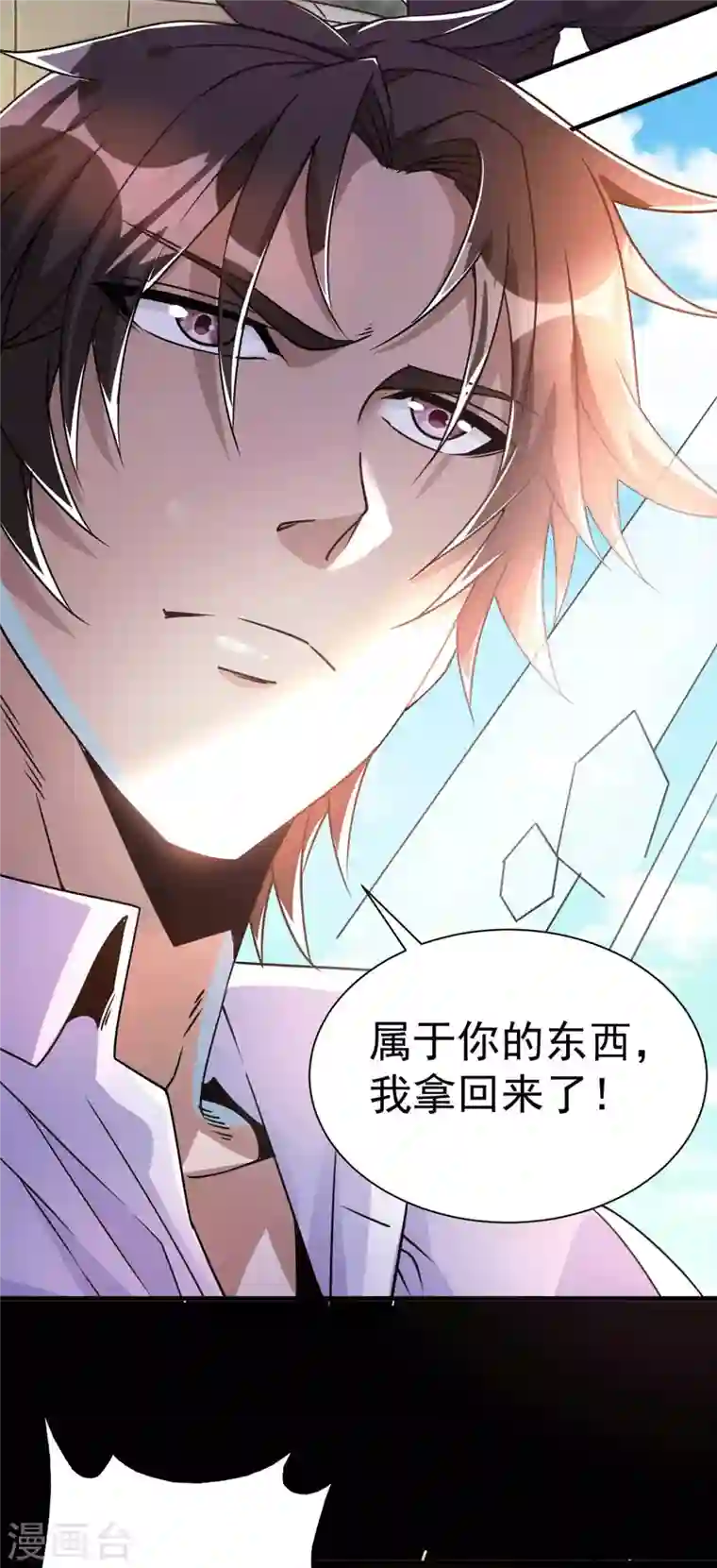 歪嘴战神第16话 有杀意？！