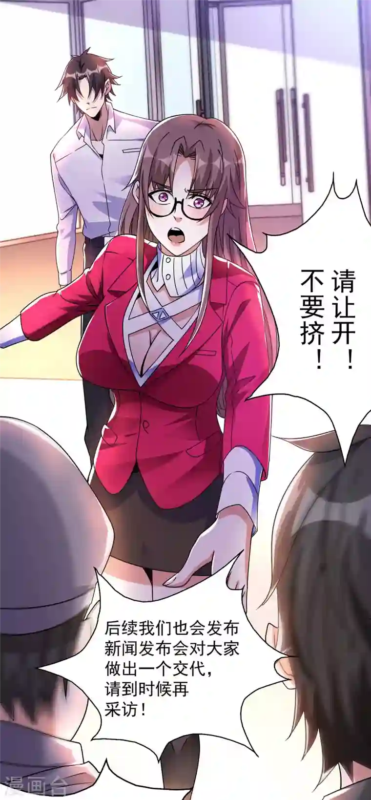 歪嘴战神第16话 有杀意？！