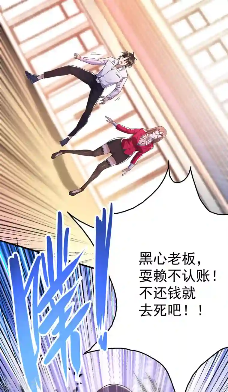 歪嘴战神第16话 有杀意？！